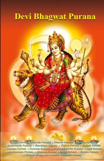 Devi Bhagwat Purana, Devi Bhagwat Purana