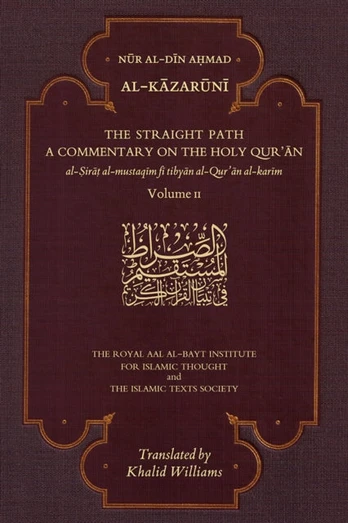 Straight Path: A Commentary on the Holy Qur'an