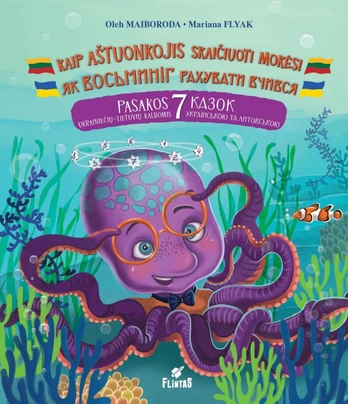 Kaip aštuonkojis skaičiuoti mokėsi
