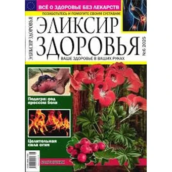 Žurnalas ELIKSIR ZDOROVJA (RUS. K.)