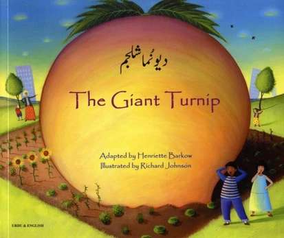 Giant Turnip Urdu & English