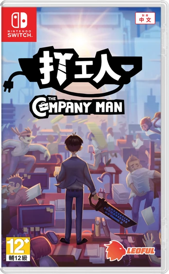 The Company Man Import