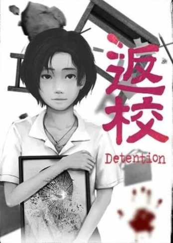 Detention PC