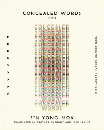Concealed Words