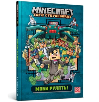 LEGO® Minecraft. Minios valdo! Ukrainiečių.