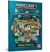 LEGO® Minecraft. Minios valdo! Ukrainiečių. kaina