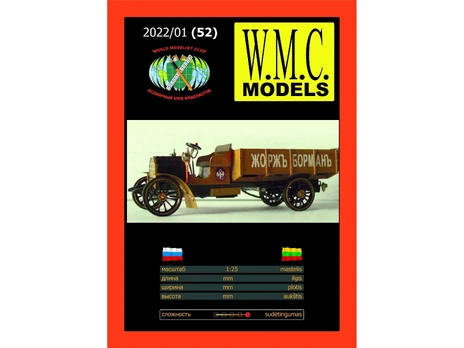 WMC Zorz Borman avtoplatforma 1:25 lietuviškas popierinis modelis