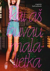 Kai aš buvau malalietka