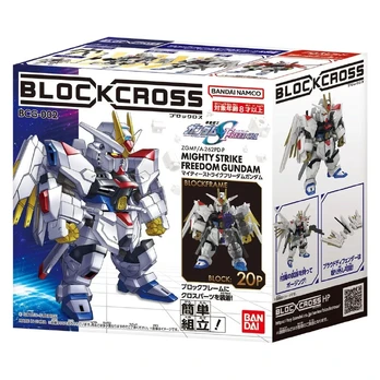 Bandai BLOCKROSS GUNDAM - MIGHTY STRIKE FREEDOM