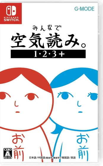 Kuukiyomi 1 2 3+