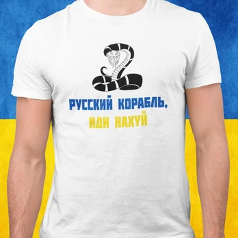 Marškinėliai "Ukrainos didvyriams"