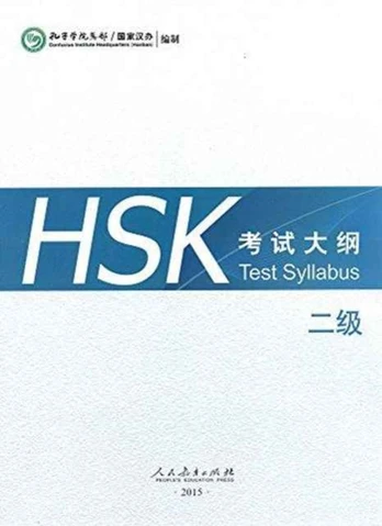 HSK Test Syllabus Level 2