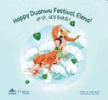 Happy Duanwu Festival, Elena!