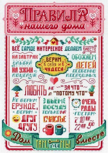 Our house rules SNV-734