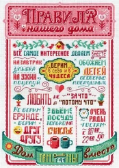 Our house rules SNV-734 kaina