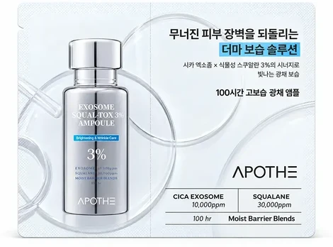 APOTHE SAMPLE Exosome Squal-Tox 3% Ampoule, 1 ml