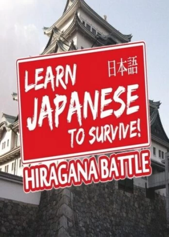 Learn Japanese To Survive: Hiragana Battle PC