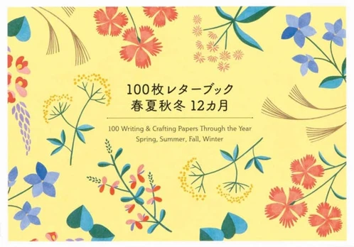 100 Writing Crafting Papers Through the Year: Spring, Summer, Fall, Winter (Japanese only, mostly visual)