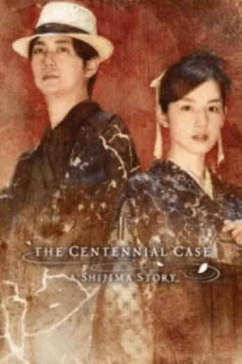 The Centennial Case: A Shijima Story PC
