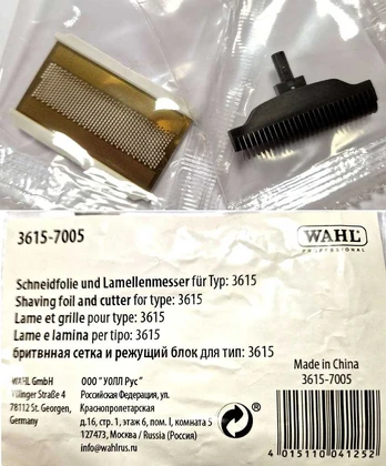 Tinklelis/peiliukas WAHL 3615-7005 Gold