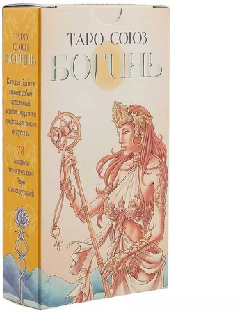Taro kortos 'Deivių sąjunga', Lo Scarabeo®