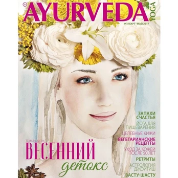 Žurnalas JOGA IR AJURVEDA