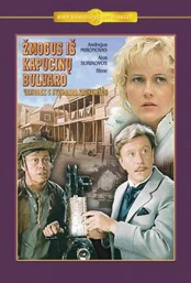 Žmogus iš Kapucinų bulvaro (DVD)