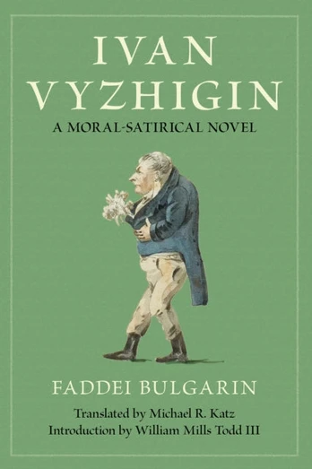 Ivan Vyzhigin