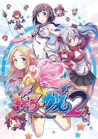 Gal Gun 2 PC