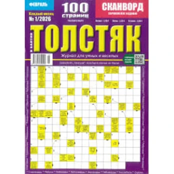 Žurnalas TOLSTIAK V BALTII (rusų k.)