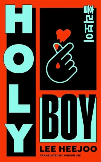 Holy Boy, Holy Boy