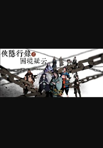 Wuxia Archive: Crisis Escape PC