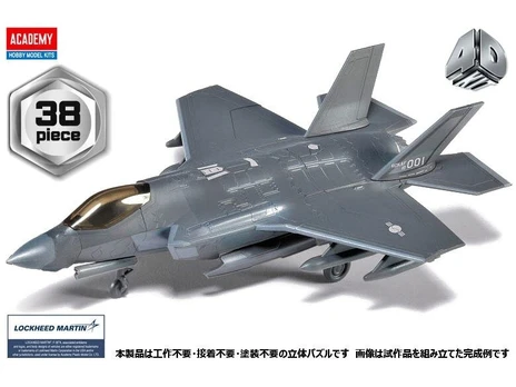 Lockheed Martin F-35A Lightning II 4D plastikinis surenkamas modelis