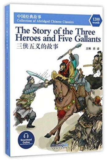 Story of the Three Heroes and Five Gallants