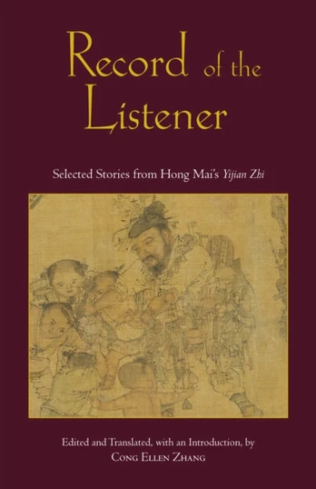 Record of the Listener