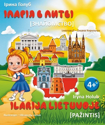 Ilarija Lietuvoje. Pažintys